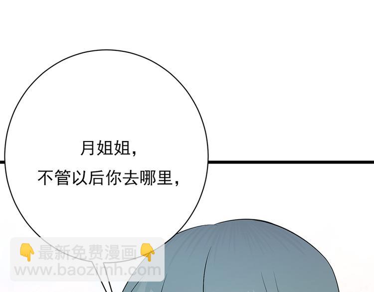 寵妻成癮：陸少的心尖寵 - 第6話：霸總基友天團初登場(1/3) - 6