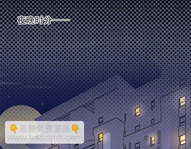 寵妻成癮：陸少的心尖寵 - 第6話：霸總基友天團初登場(2/3) - 1