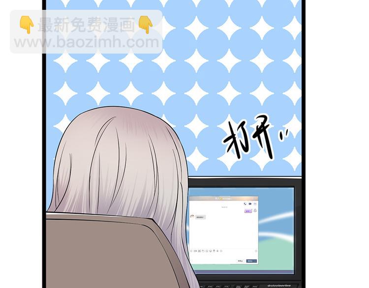 寵妻成癮：陸少的心尖寵 - 第6話：霸總基友天團初登場(2/3) - 4