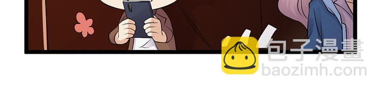 寵妻成癮：陸少的心尖寵 - 第6話：霸總基友天團初登場(2/3) - 6