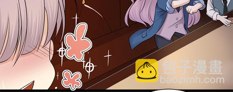 寵妻成癮：陸少的心尖寵 - 第6話：霸總基友天團初登場(2/3) - 1