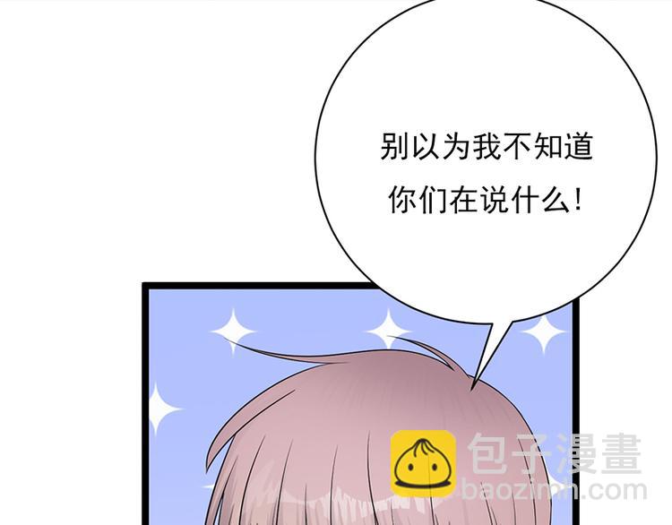 寵妻成癮：陸少的心尖寵 - 第6話：霸總基友天團初登場(2/3) - 2