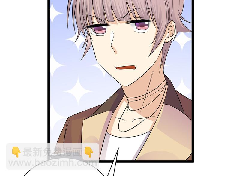 寵妻成癮：陸少的心尖寵 - 第6話：霸總基友天團初登場(2/3) - 3