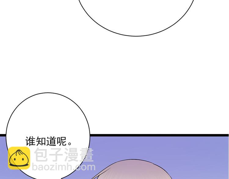 寵妻成癮：陸少的心尖寵 - 第6話：霸總基友天團初登場(2/3) - 3