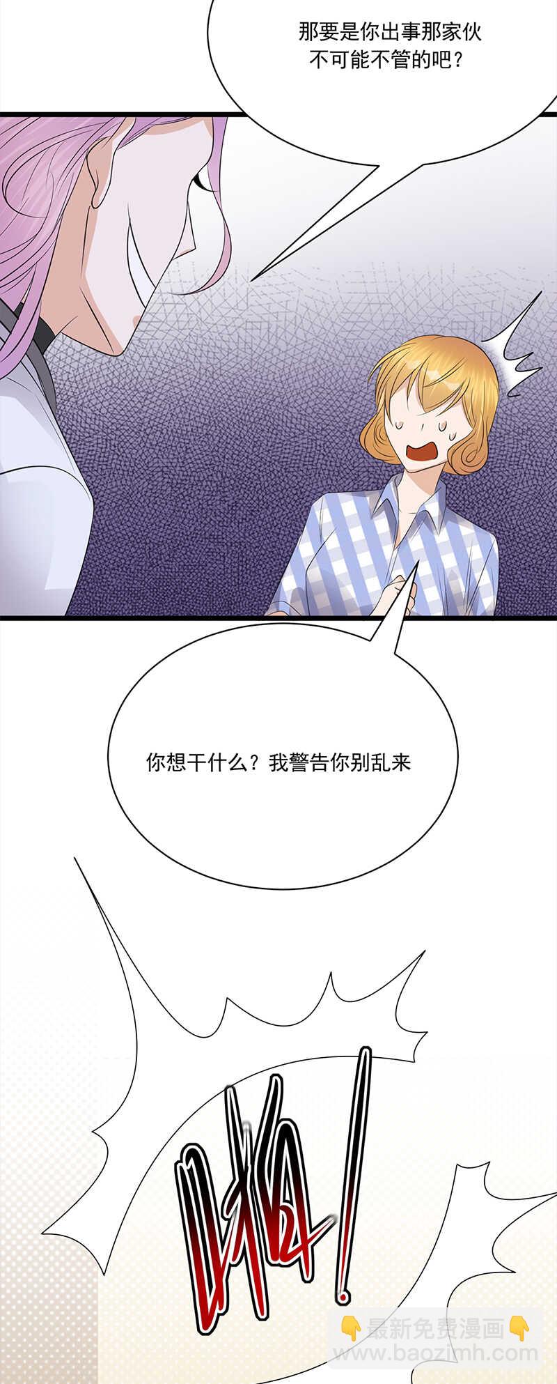 寵妻成癮：陸少的心尖寵 - 第60話：懷孕ing - 6