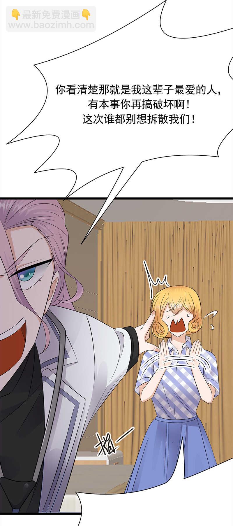 寵妻成癮：陸少的心尖寵 - 第60話：懷孕ing - 2