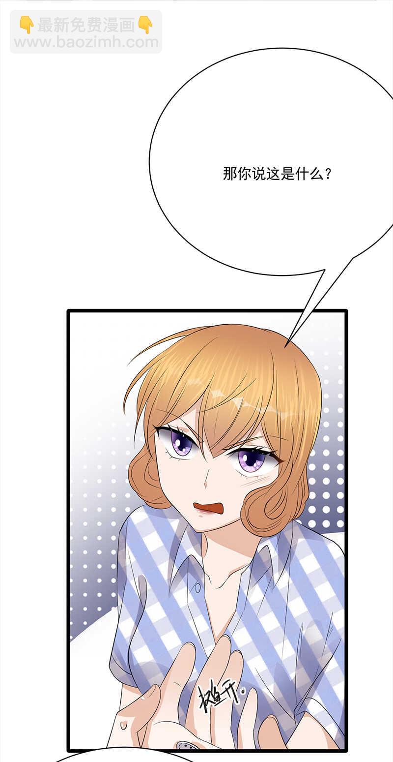 寵妻成癮：陸少的心尖寵 - 第60話：懷孕ing - 5