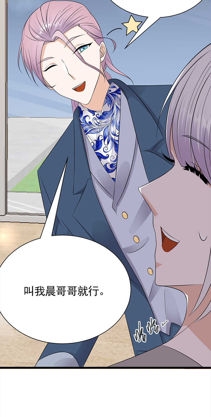 寵妻成癮：陸少的心尖寵 - 第62話：齊聚一堂 - 4