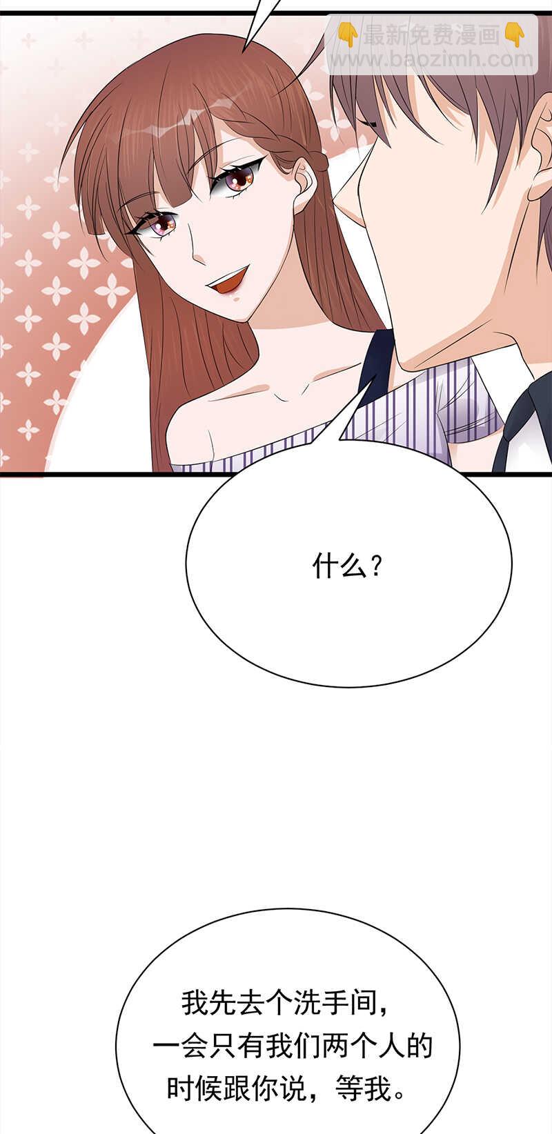 寵妻成癮：陸少的心尖寵 - 第62話：齊聚一堂 - 6