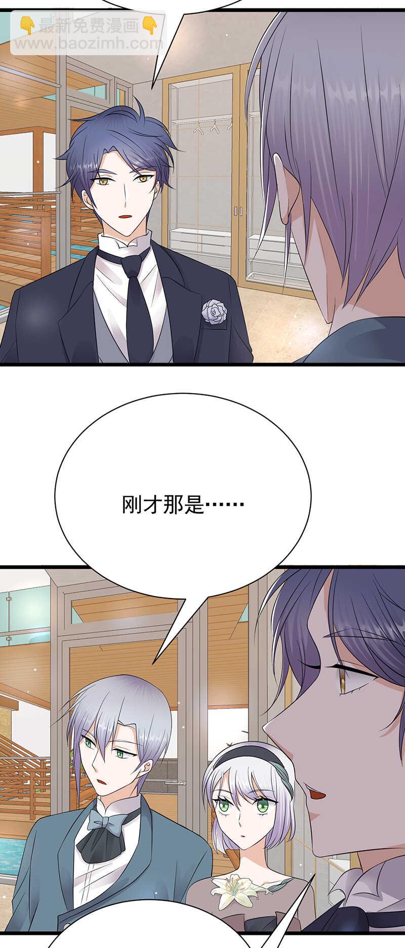 寵妻成癮：陸少的心尖寵 - 第62話：齊聚一堂 - 4