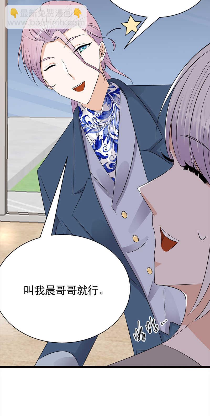 寵妻成癮：陸少的心尖寵 - 第64話：藥完 - 4