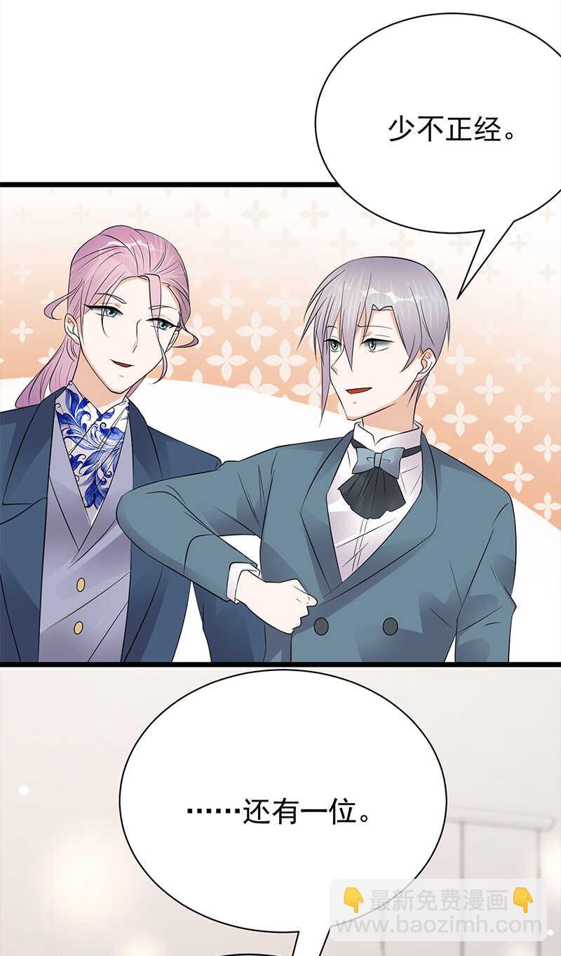 寵妻成癮：陸少的心尖寵 - 第64話：藥完 - 5