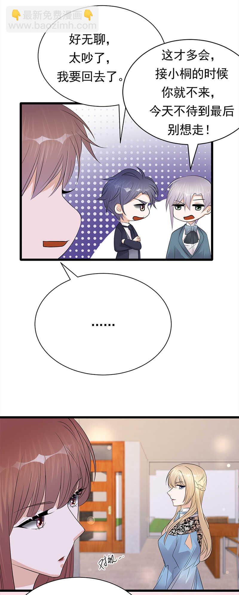 寵妻成癮：陸少的心尖寵 - 第64話：藥完 - 4