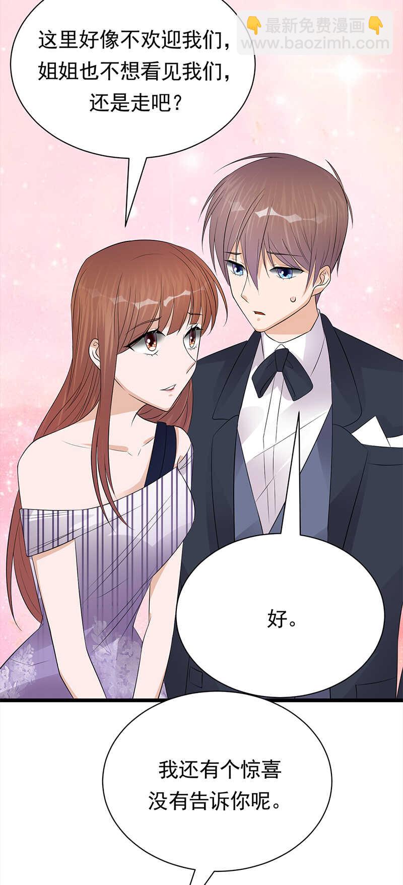 寵妻成癮：陸少的心尖寵 - 第64話：藥完 - 5