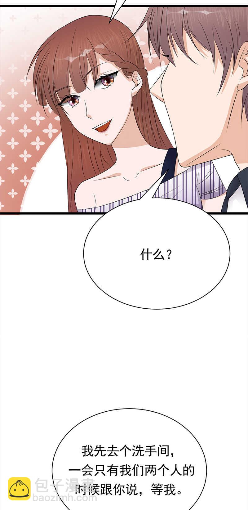 寵妻成癮：陸少的心尖寵 - 第64話：藥完 - 6