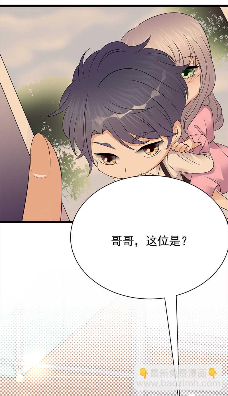 寵妻成癮：陸少的心尖寵 - 第64話：藥完 - 6