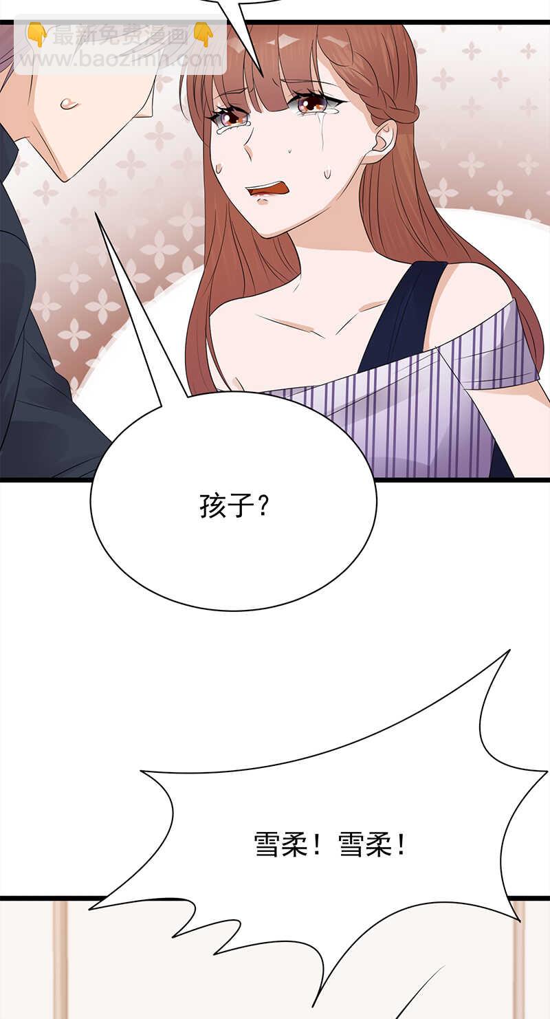 寵妻成癮：陸少的心尖寵 - 第66話：流產 - 2