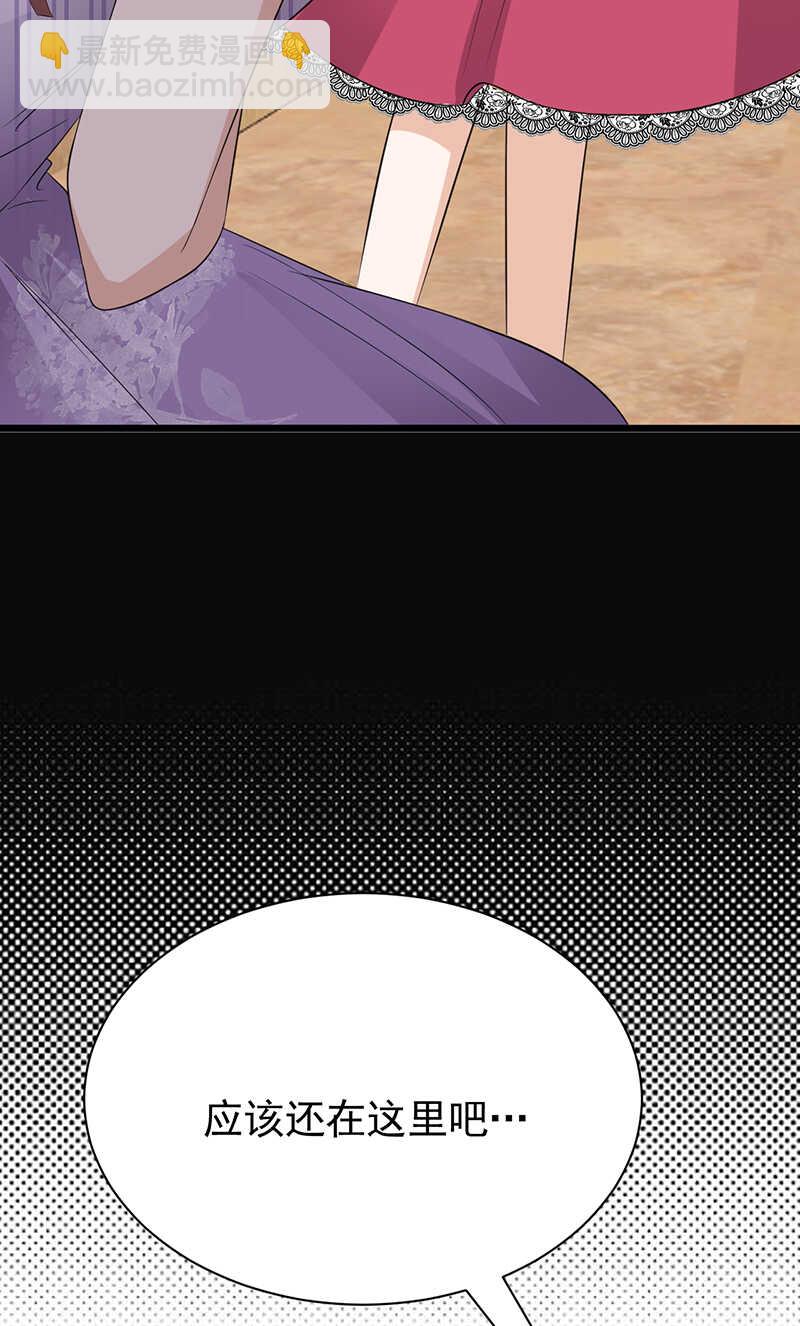 寵妻成癮：陸少的心尖寵 - 第66話：流產 - 3