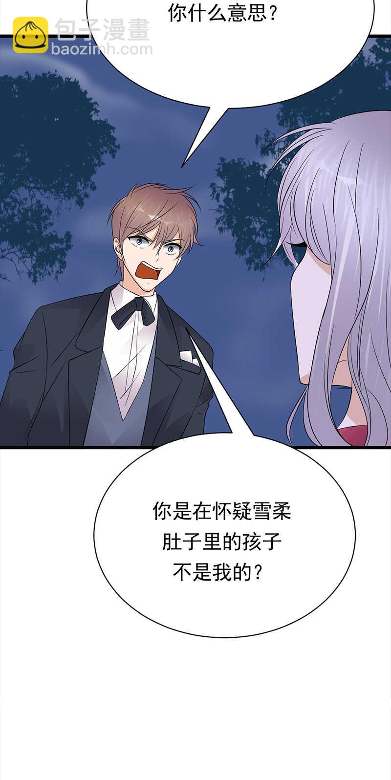 寵妻成癮：陸少的心尖寵 - 第68話：豪門毒婦 - 4