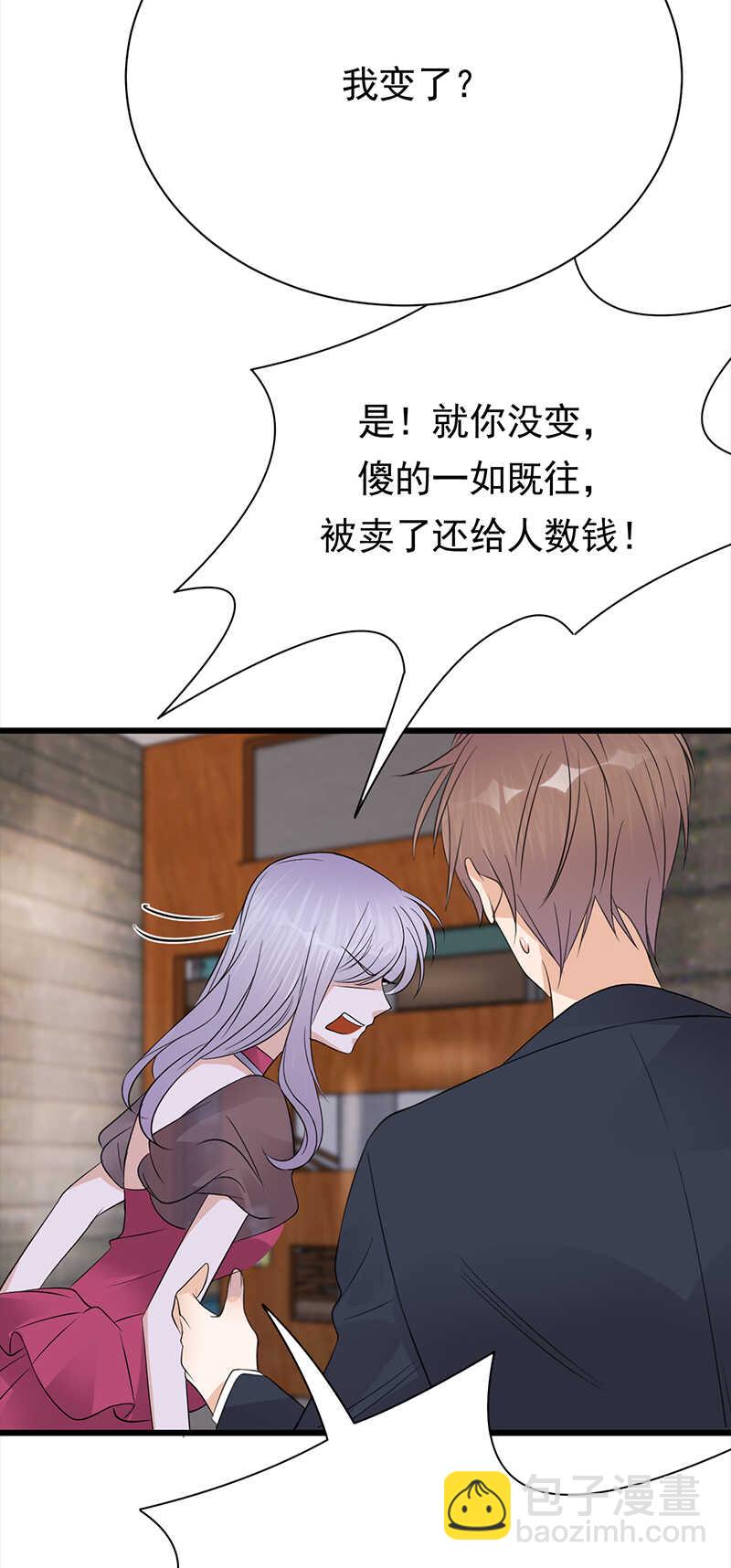 寵妻成癮：陸少的心尖寵 - 第68話：豪門毒婦 - 6