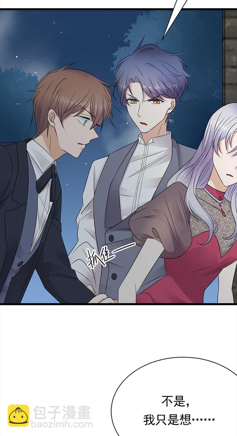 寵妻成癮：陸少的心尖寵 - 第68話：豪門毒婦 - 3