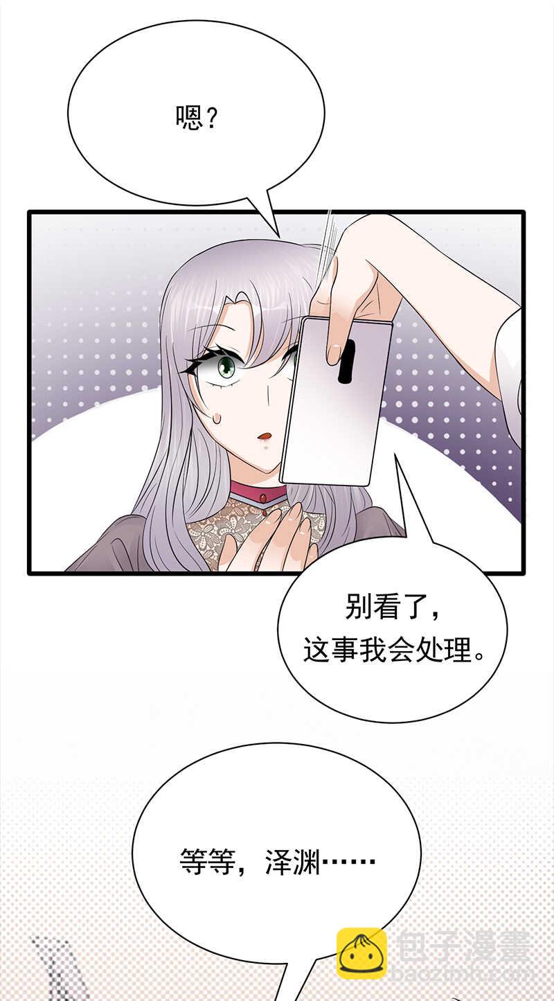 宠妻成瘾：陆少的心尖宠 - 第68话：豪门毒妇 - 2