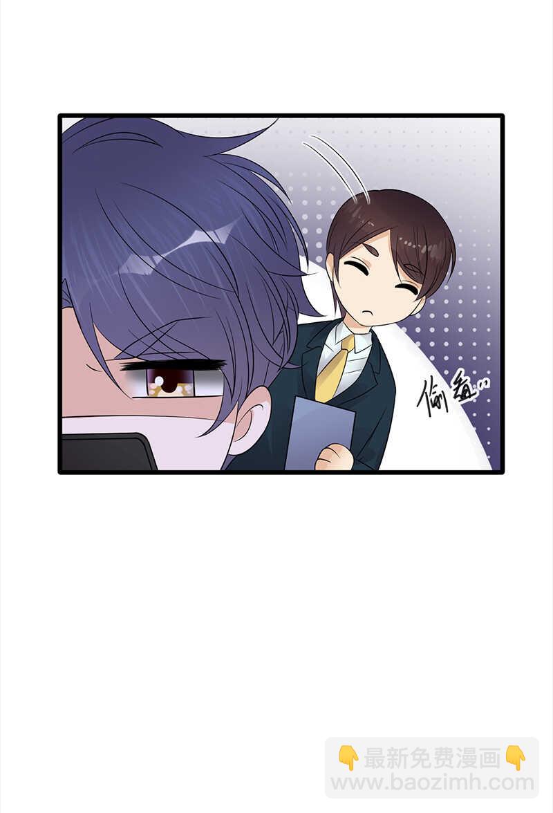 寵妻成癮：陸少的心尖寵 - 第68話：豪門毒婦 - 6