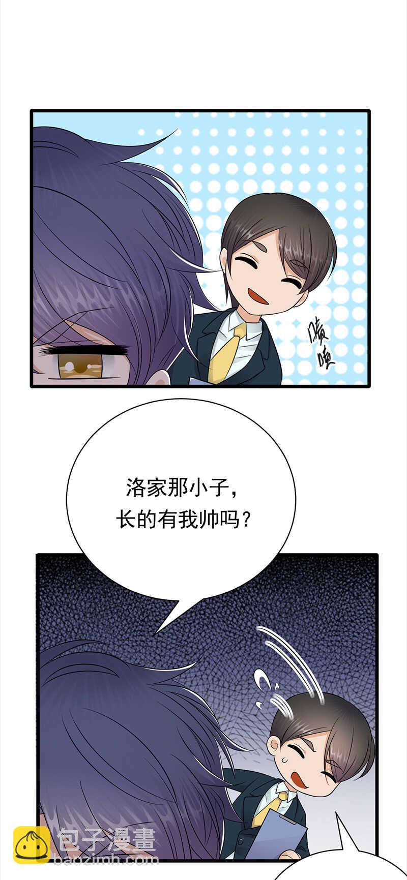 寵妻成癮：陸少的心尖寵 - 第68話：豪門毒婦 - 2