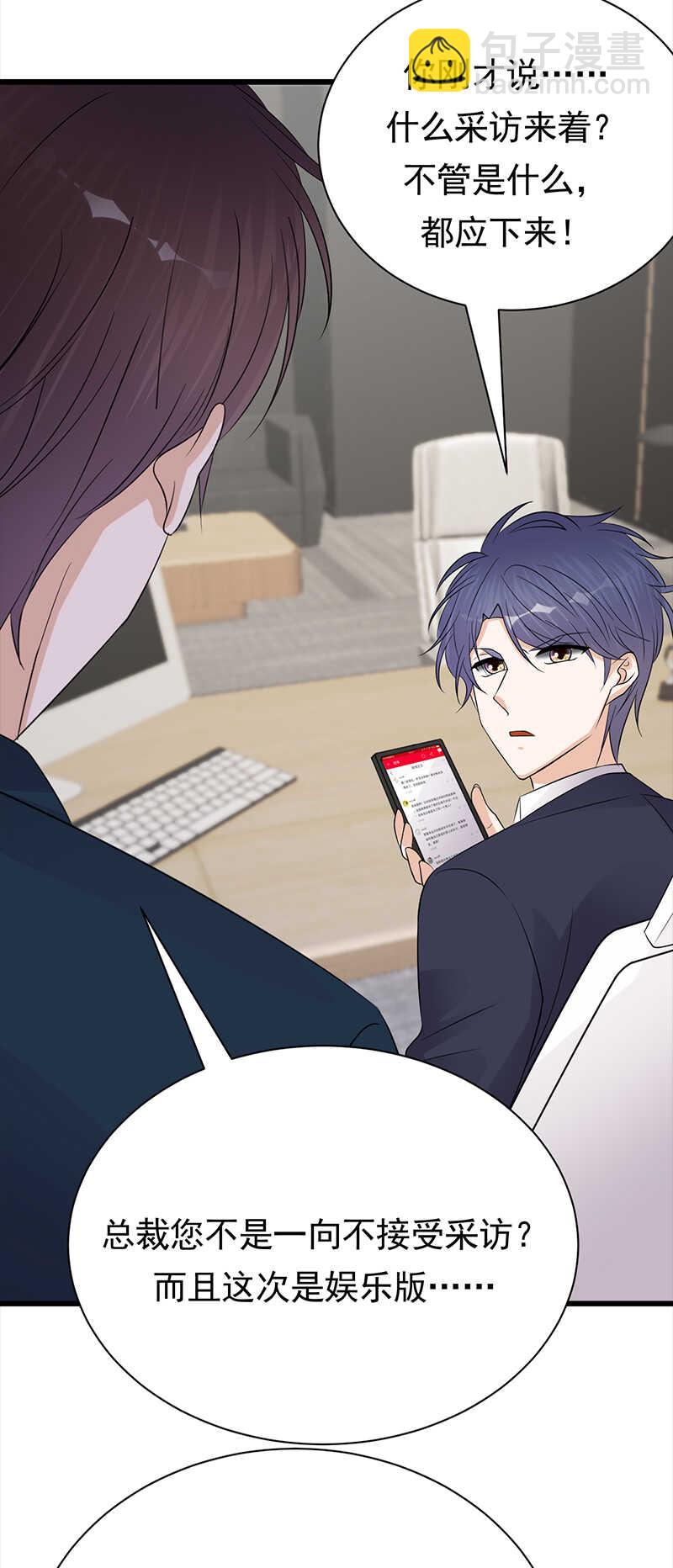 寵妻成癮：陸少的心尖寵 - 第68話：豪門毒婦 - 5