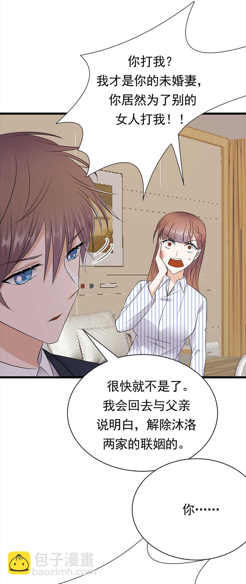 寵妻成癮：陸少的心尖寵 - 第70話：不愧是你 - 5