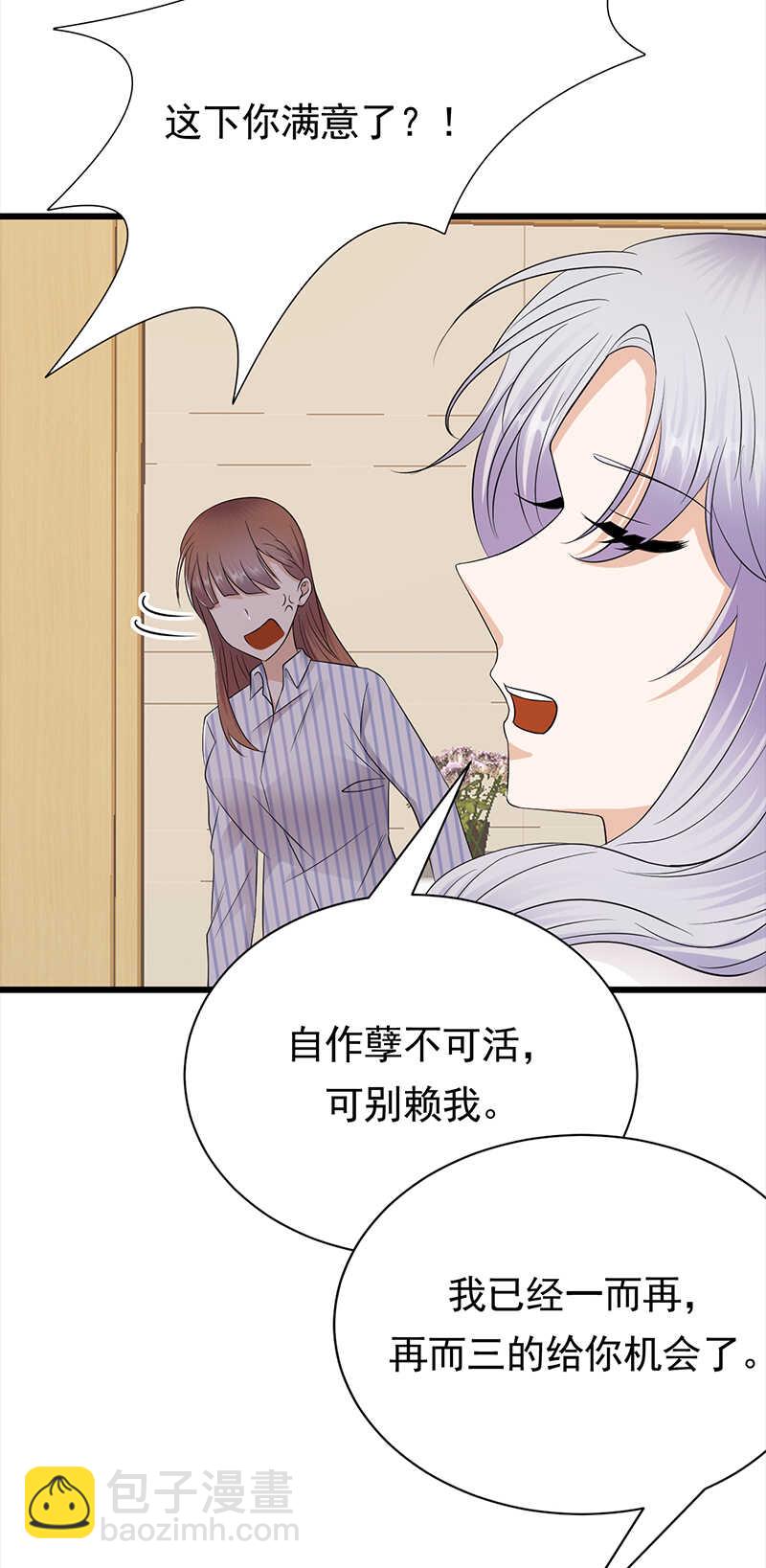 寵妻成癮：陸少的心尖寵 - 第70話：不愧是你 - 6