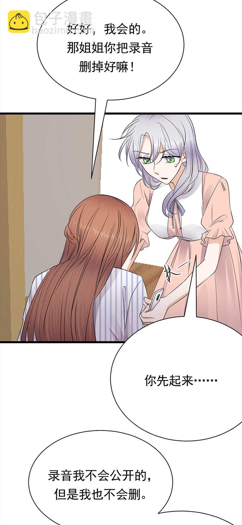 寵妻成癮：陸少的心尖寵 - 第70話：不愧是你 - 4