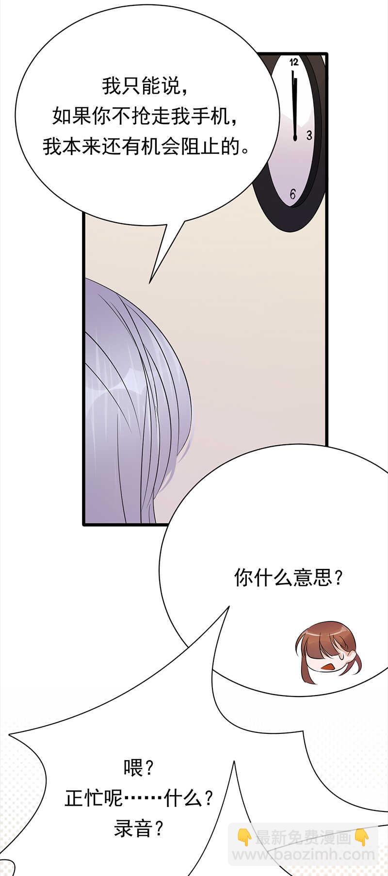 寵妻成癮：陸少的心尖寵 - 第70話：不愧是你 - 5