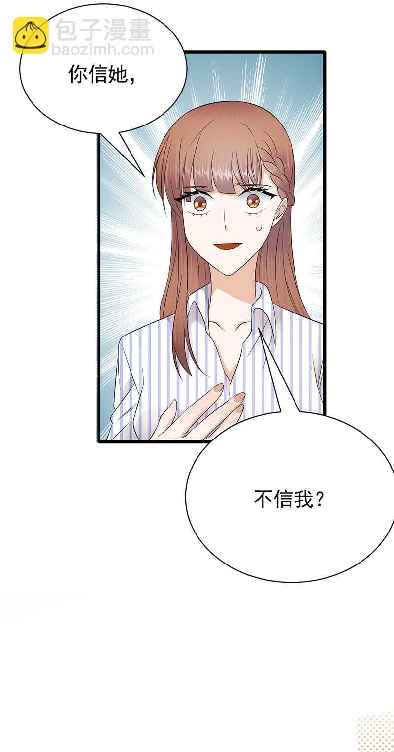 寵妻成癮：陸少的心尖寵 - 第70話：不愧是你 - 3