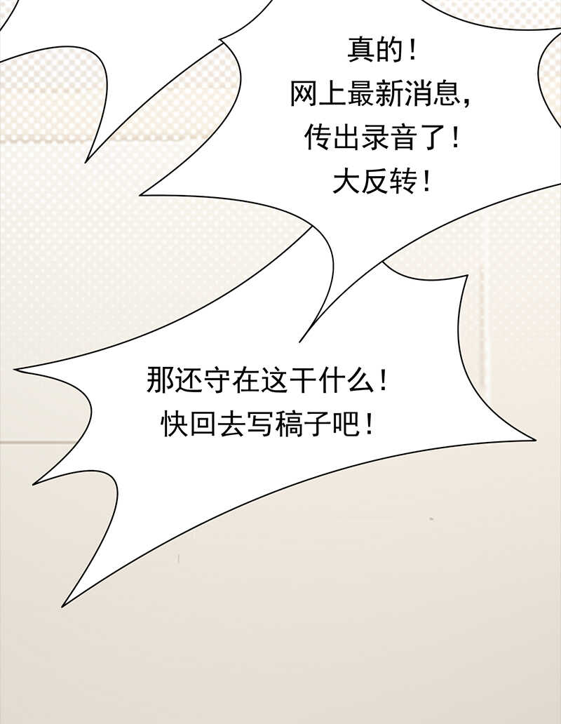 寵妻成癮：陸少的心尖寵 - 第70話：不愧是你 - 6