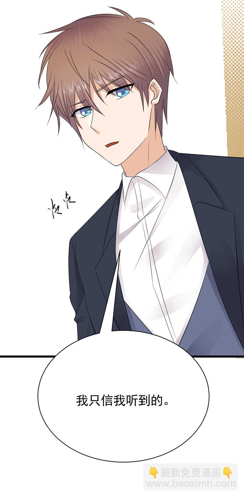 寵妻成癮：陸少的心尖寵 - 第70話：不愧是你 - 4