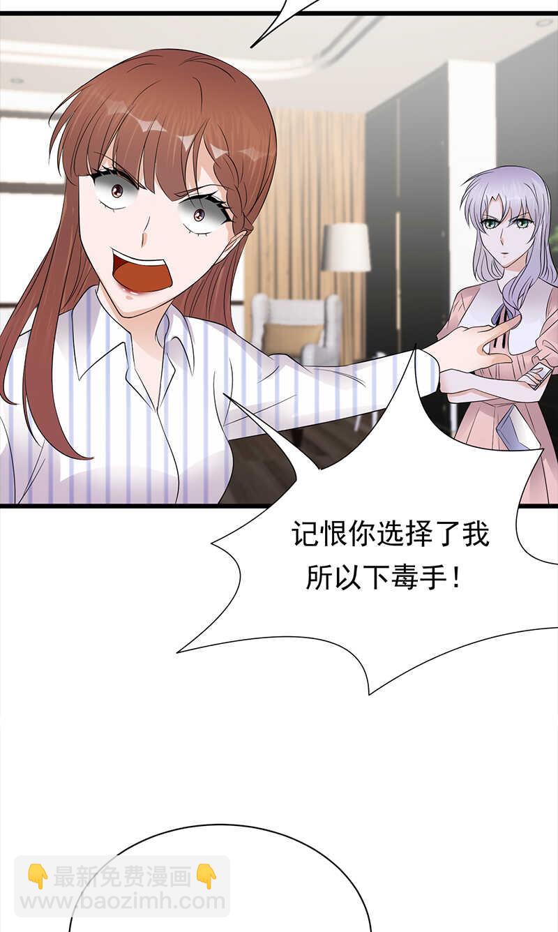 寵妻成癮：陸少的心尖寵 - 第70話：不愧是你 - 1