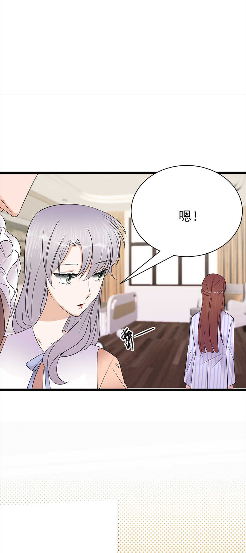 寵妻成癮：陸少的心尖寵 - 第72話：紅杏要出牆？ - 4