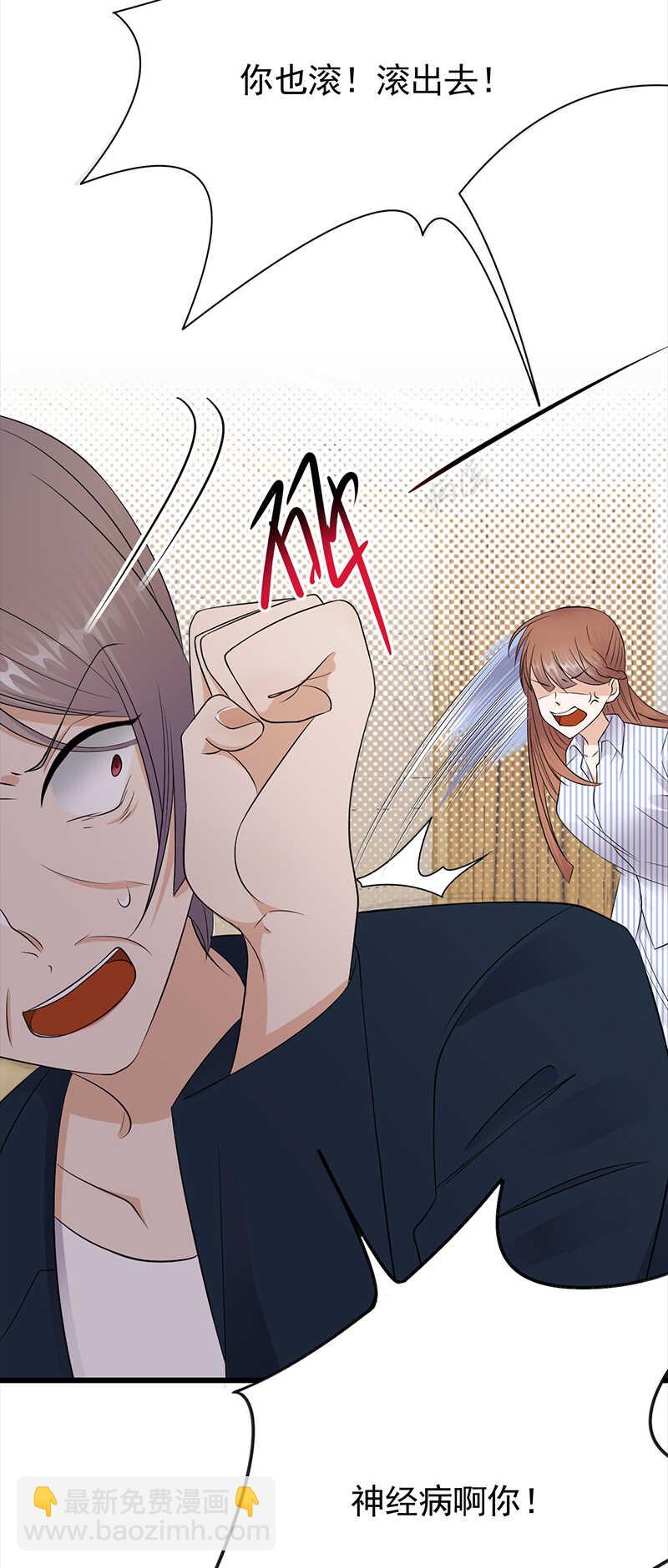 寵妻成癮：陸少的心尖寵 - 第72話：紅杏要出牆？ - 1