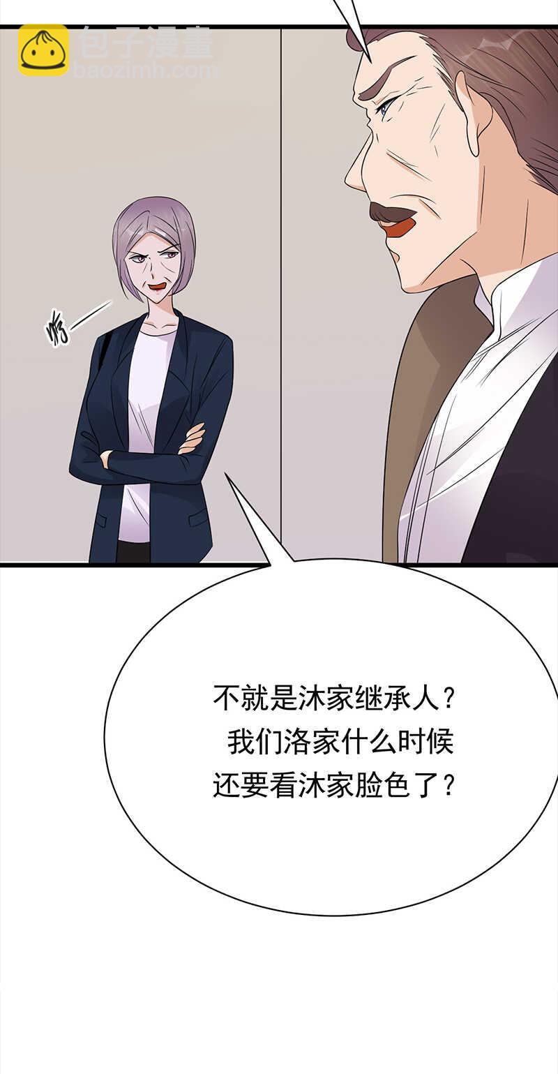 寵妻成癮：陸少的心尖寵 - 第72話：紅杏要出牆？ - 5