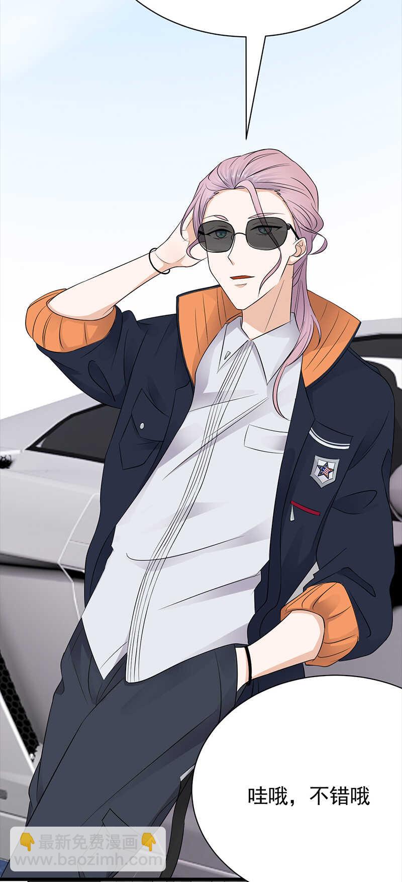 寵妻成癮：陸少的心尖寵 - 第72話：紅杏要出牆？ - 4