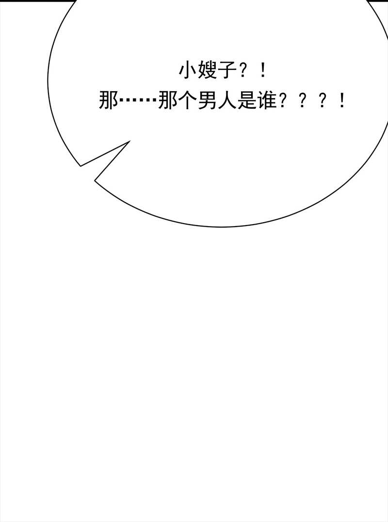 寵妻成癮：陸少的心尖寵 - 第72話：紅杏要出牆？ - 2