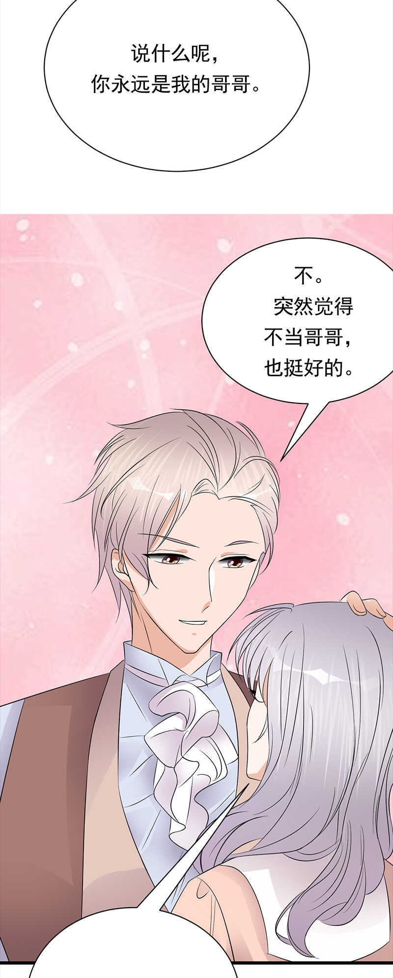 寵妻成癮：陸少的心尖寵 - 第72話：紅杏要出牆？ - 1