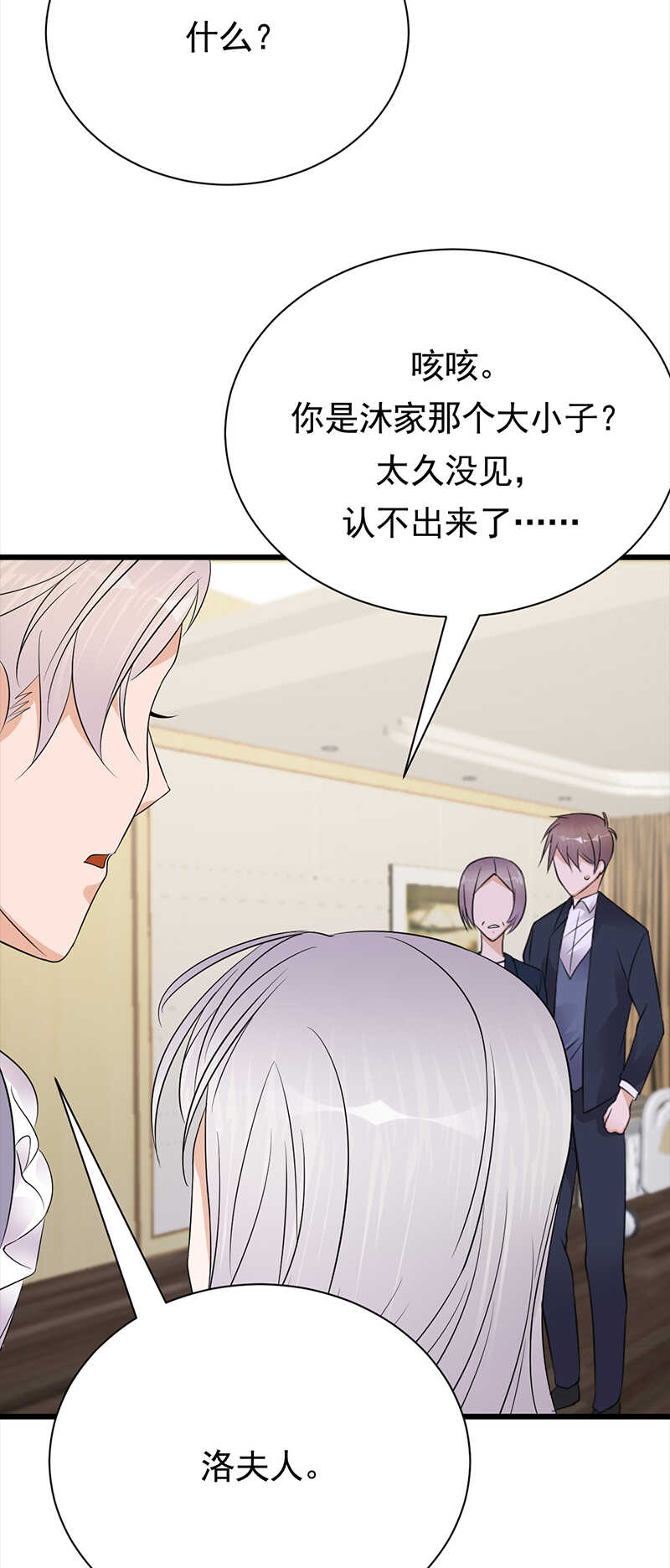 寵妻成癮：陸少的心尖寵 - 第72話：紅杏要出牆？ - 2