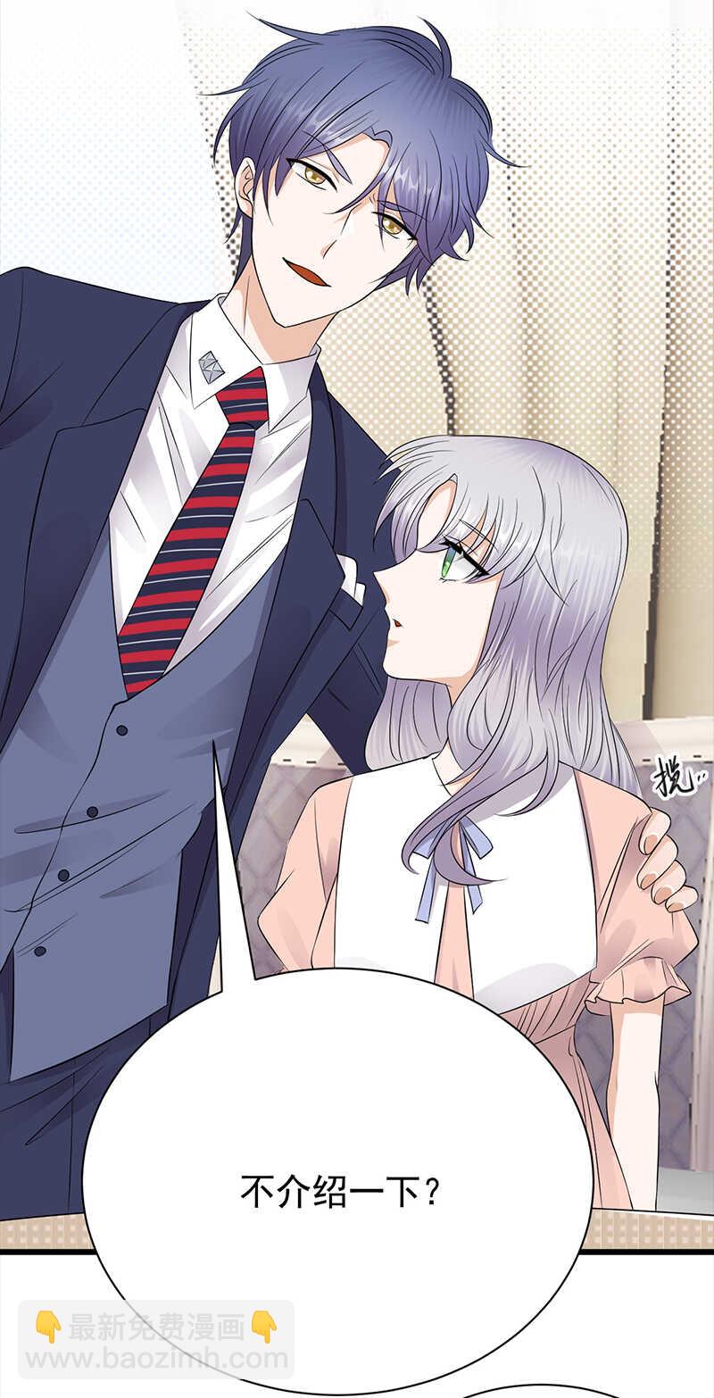 寵妻成癮：陸少的心尖寵 - 第74話：錯誤的開始 - 6