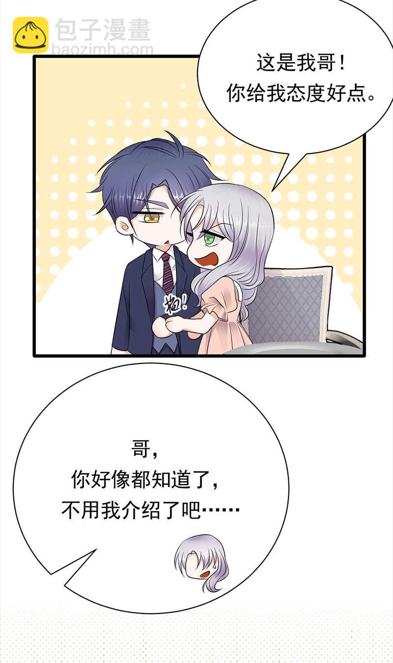 寵妻成癮：陸少的心尖寵 - 第74話：錯誤的開始 - 1