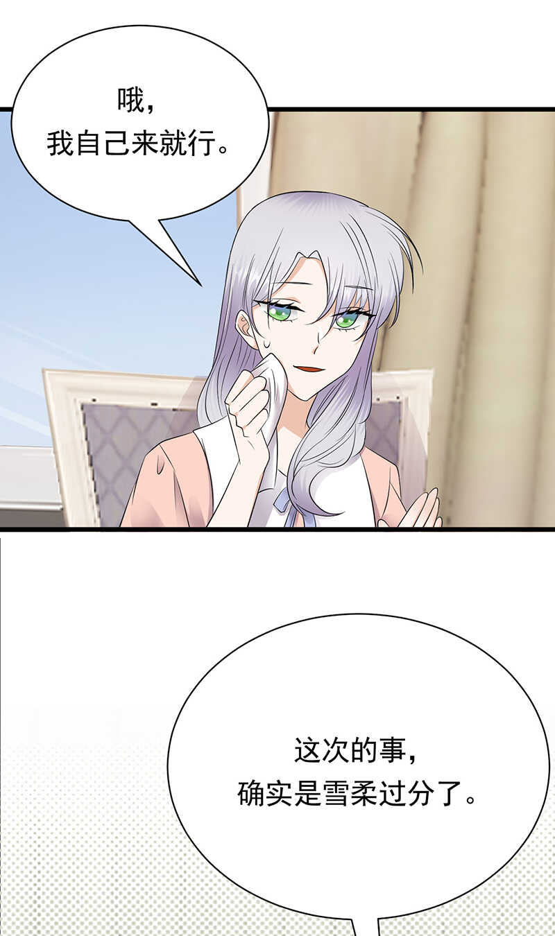 寵妻成癮：陸少的心尖寵 - 第74話：錯誤的開始 - 2