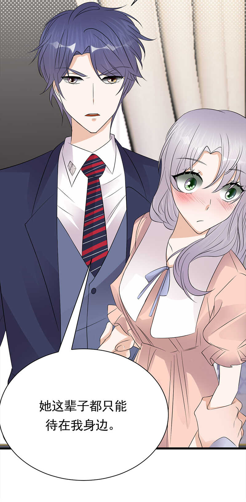 寵妻成癮：陸少的心尖寵 - 第74話：錯誤的開始 - 4