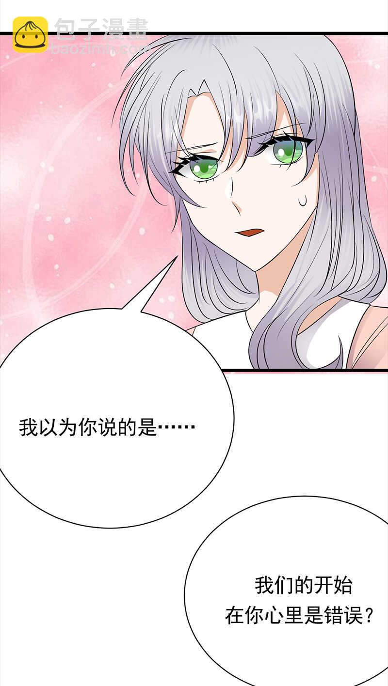 寵妻成癮：陸少的心尖寵 - 第74話：錯誤的開始 - 2