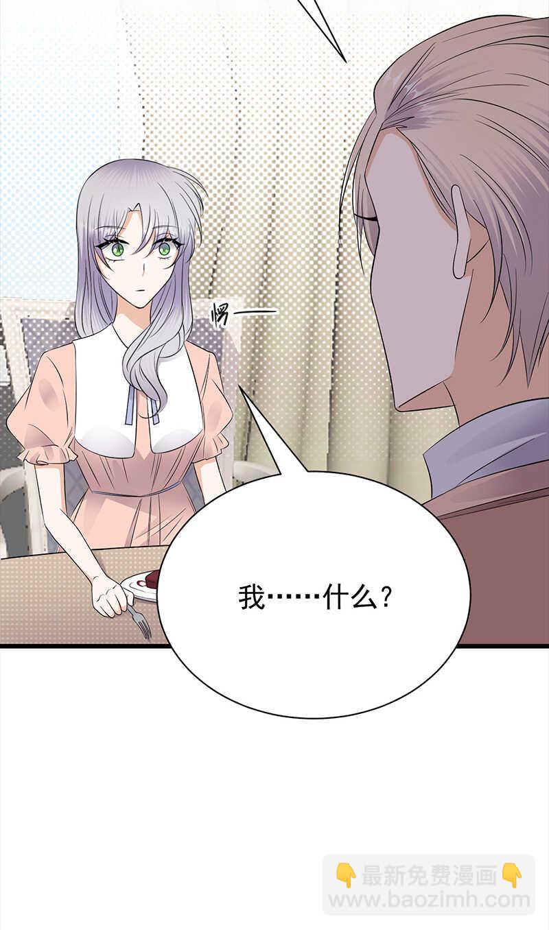 寵妻成癮：陸少的心尖寵 - 第74話：錯誤的開始 - 1